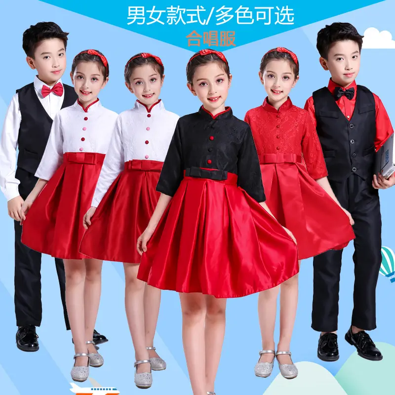 儿童合唱服中小学生大合唱服装合唱团演出服歌咏学生诗歌朗诵服