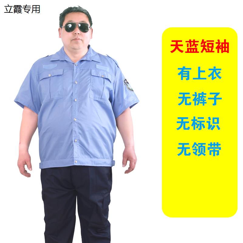 特大码夏天保安服衬衣男加肥女短袖门卫夏款裤子吸汗治安酒店上衣