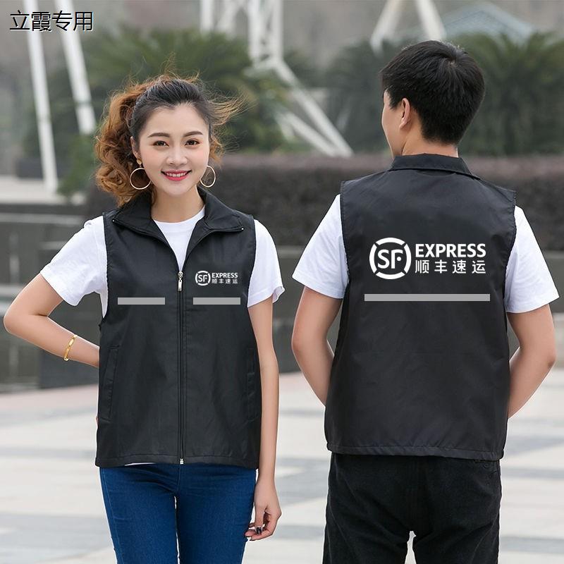顺丰同城骑士衣服急送马甲速运快递工作服装外卖骑手工衣定制logo