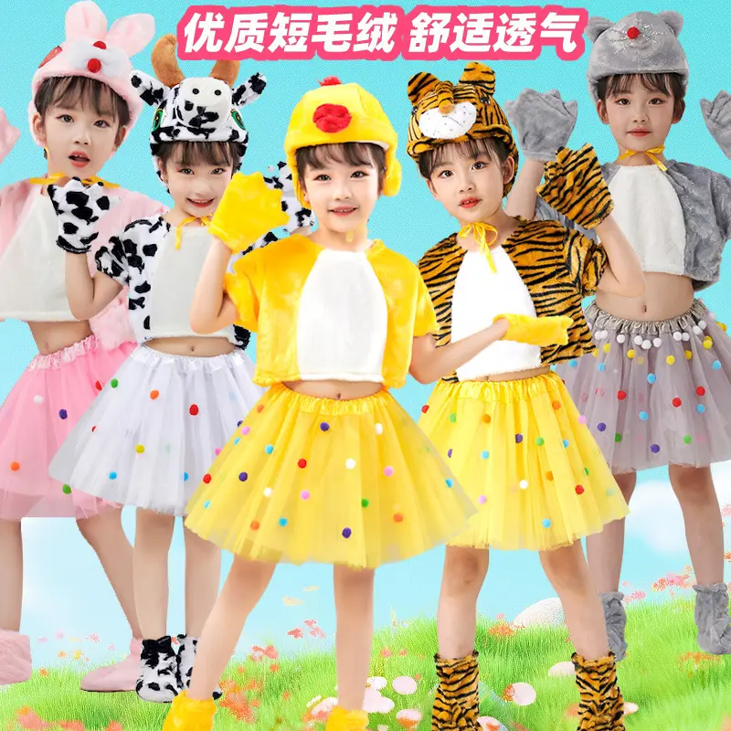 六一儿童节女生动物演出服舞台