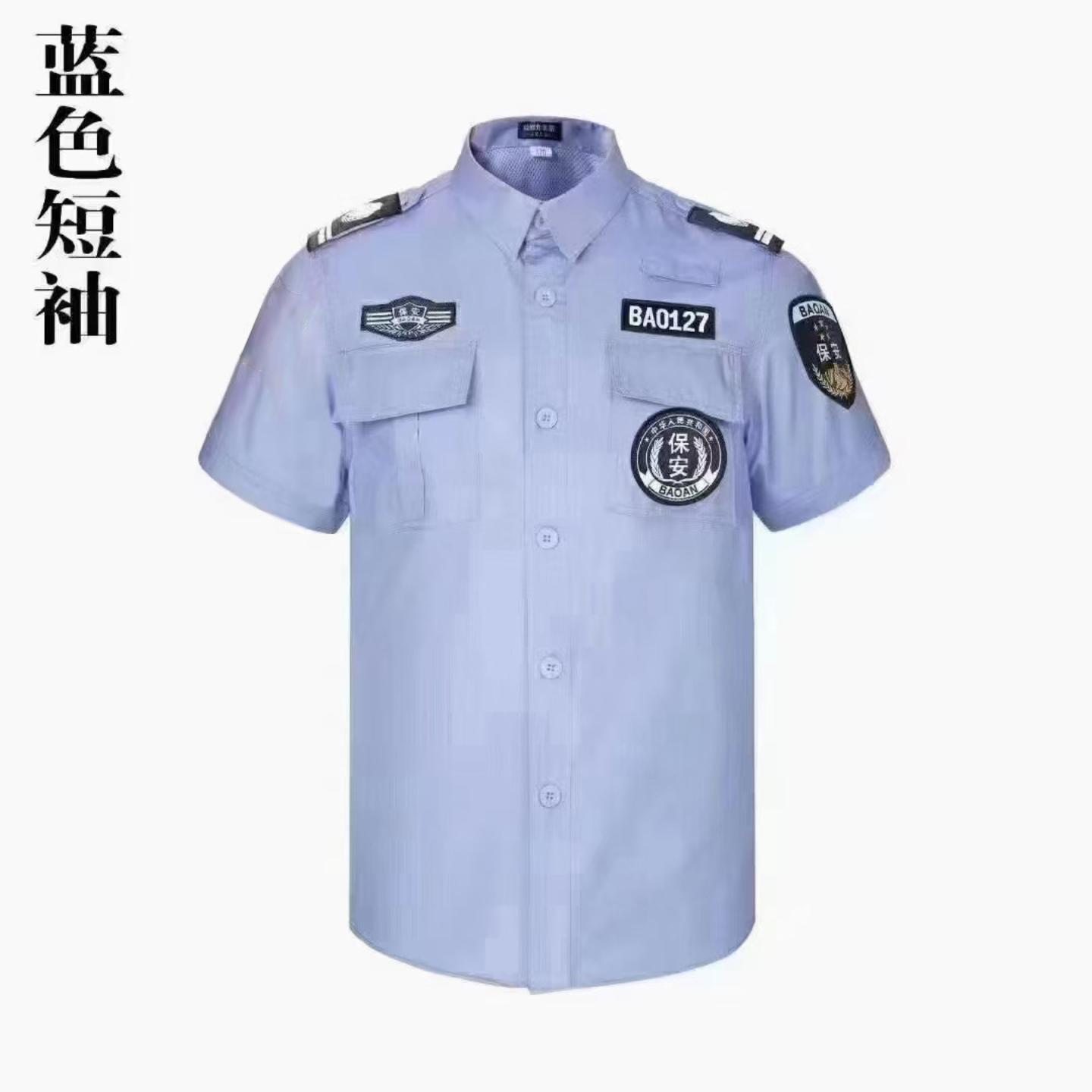 511斜纹保安服蓝色白色夏装短袖
