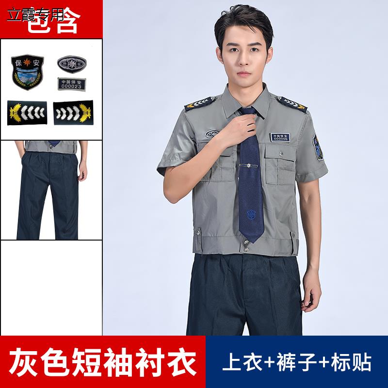 2011保安服工装套装夏季短袖保安制服春秋长袖衬衣安保工作服装男