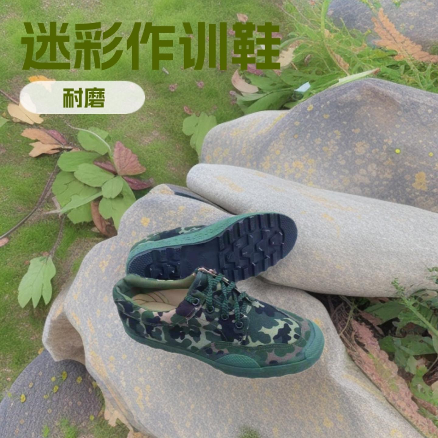 男式低帮迷彩作训鞋|防滑耐磨