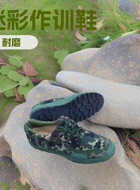 男式低帮迷彩作训鞋｜防滑耐磨