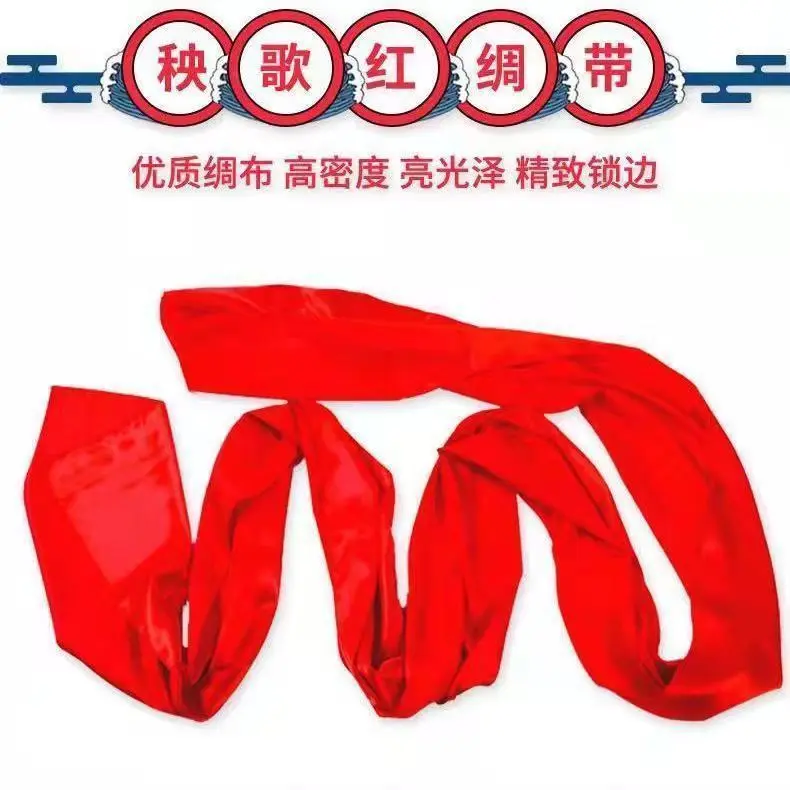 秧歌腰鼓年会舞蹈红绸扭秧歌道具