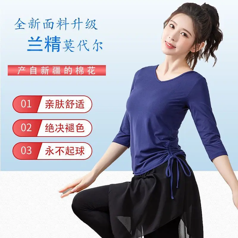 时尚新款练功服上衣女款训练装长袖服装春夏艺考舞蹈服
