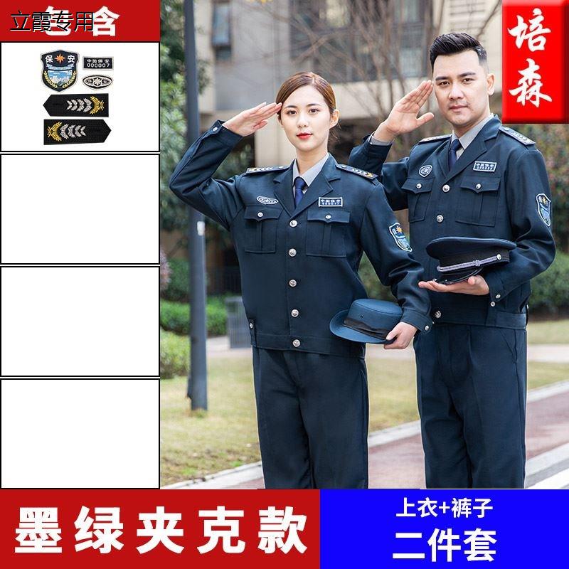 2011新式保安工作服春秋长袖纯棉套装物业门卫执勤制服秋冬季加厚