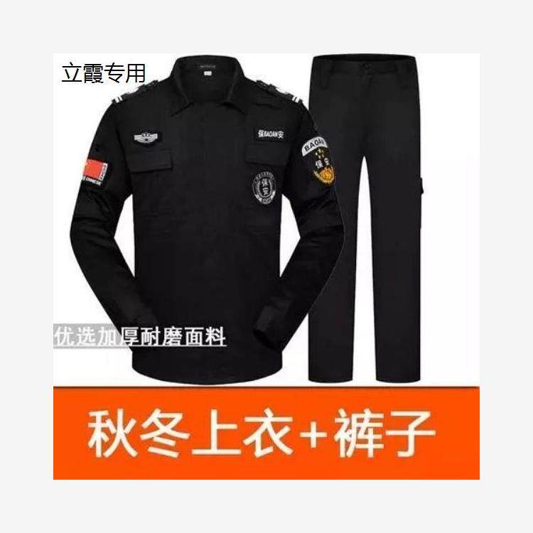 保安服长袖套装黑色作训服秋冬特训冬服保安春秋执勤服安保工作服