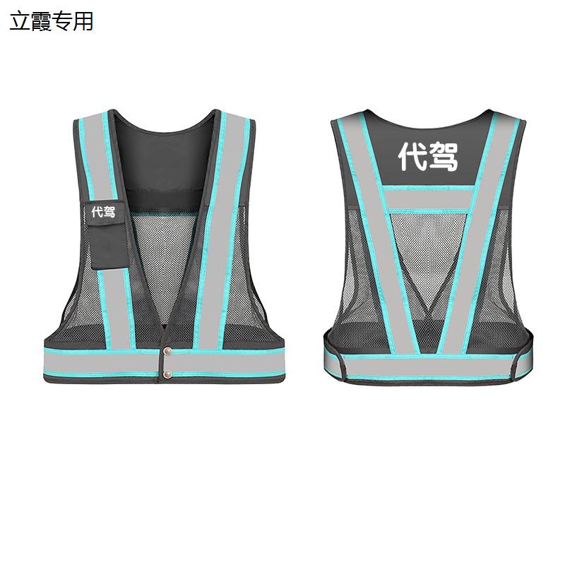 司机代驾反光马甲安全防护夜间运动骑行背心夏季网眼马夹定制logo