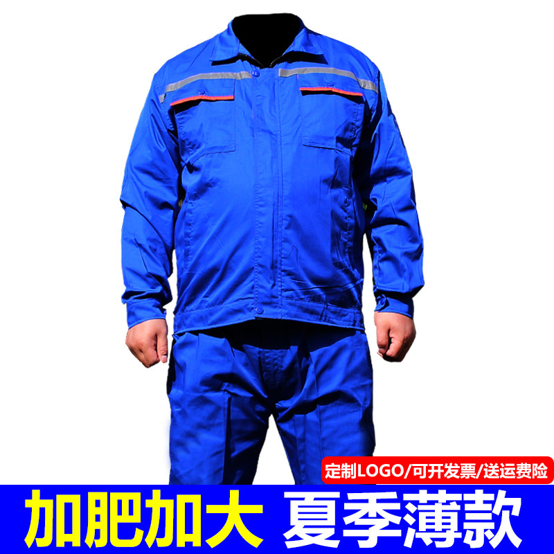 特大码夏季薄款蓝色工作