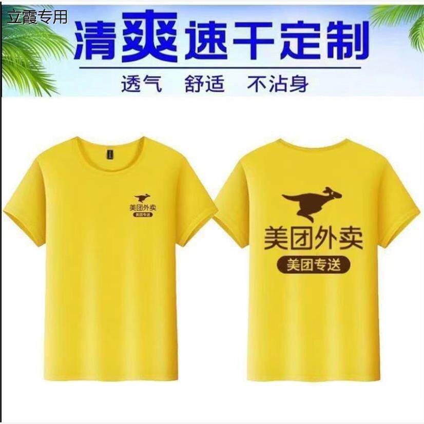 美团外卖工作服夏季翻领短袖T恤美团专送短袖骑手文化衫polo印字