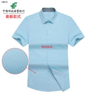 中国邮政工作服衬衣夏季邮局男长袖衬衫储蓄银行工装新款女短套装