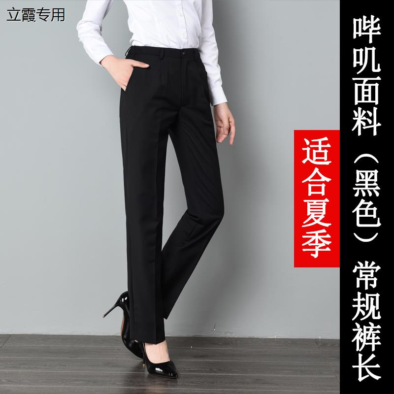 职业西装裤女夏季银行正装显瘦直筒黑色春秋藏青色工作工装