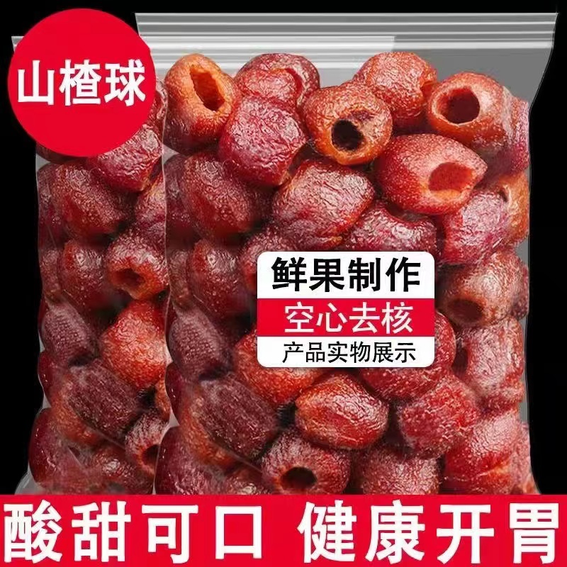 空心山楂山楂果脯500g蜜饯果干片山楂凉果办公室零食包邮