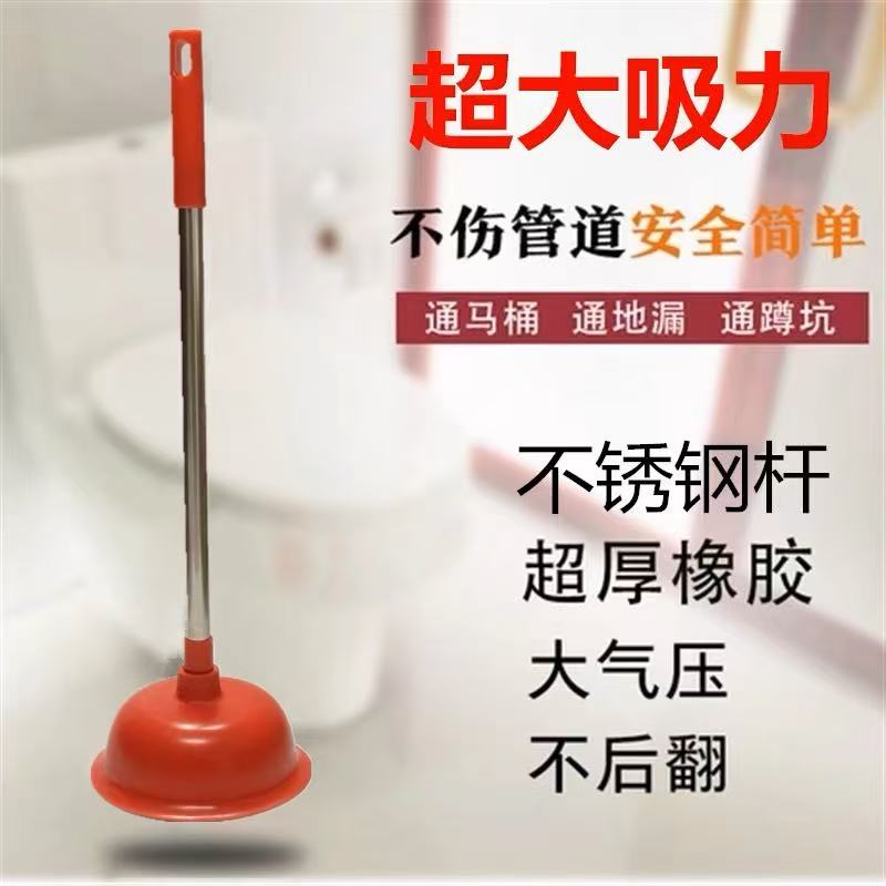马桶下水道疏通器皮搋子
