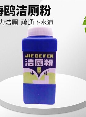 海鸥500克去尿垢老牌子