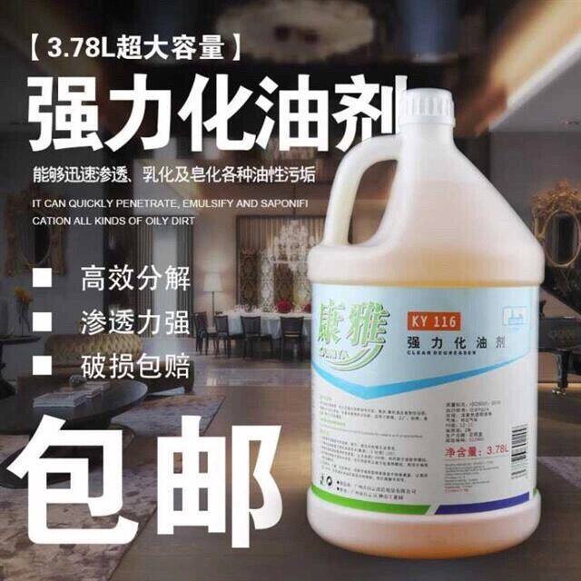 厨房瓷砖灶台污垢化油剂图片