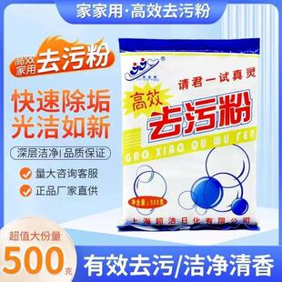 家家用高效去污粉500g袋装瓷砖墙面地面去污垢神器去污泥家用强效