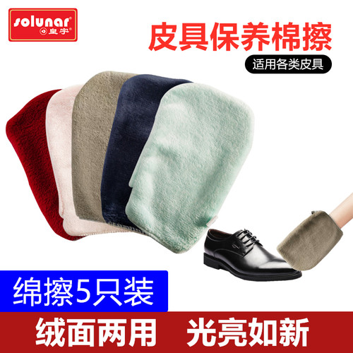 皮鞋擦鞋手套鞋擦皮革保养