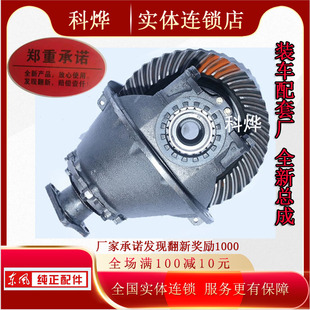 153主减差速器牙包总成装车配套后尾牙金龙YT海格后桥改装配件