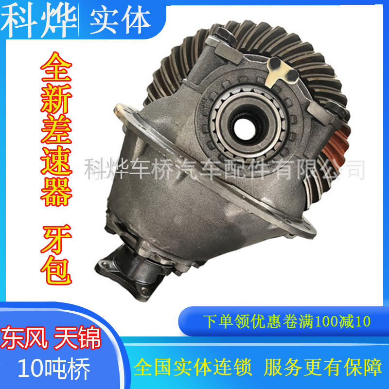 豪沃尾牙重汽王牌改速