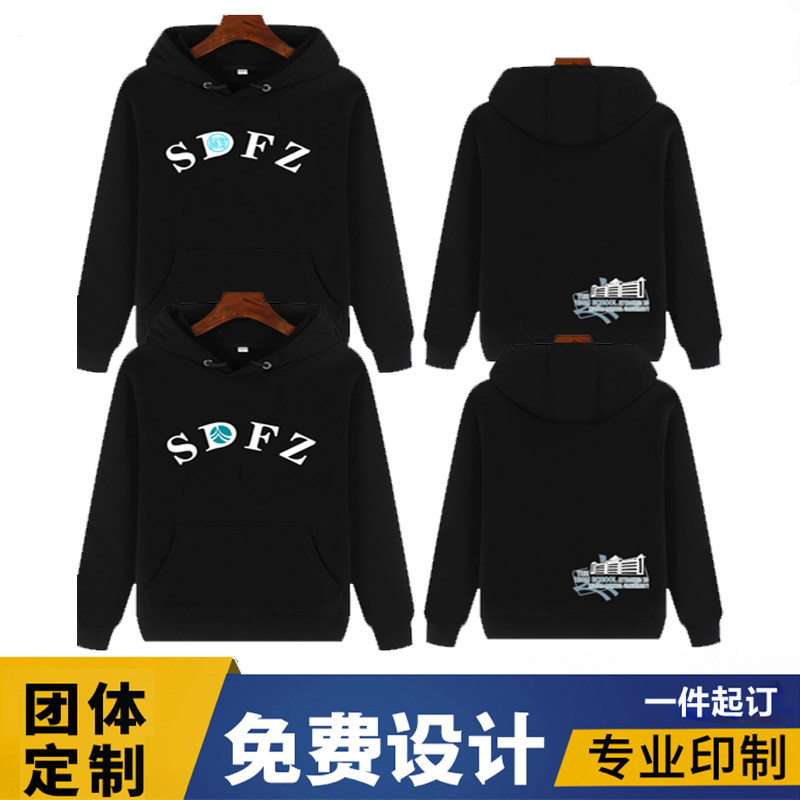 湖南师大附中sdfz套头卫衣连帽班服团体服男女培圣校服印字logo棉