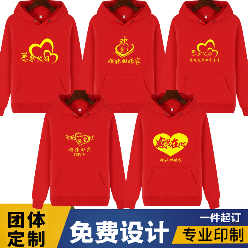 姐妹认亲聚会回娘家印字衣服定制