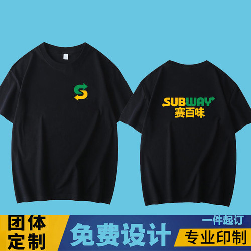 纯棉短袖工装T恤定制印LOGO吸汗