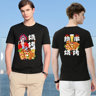 酸菜鱼工作服T恤定制纯棉餐饮服务员美蛙鱼头烤鱼海鲜烧烤短袖 LOG