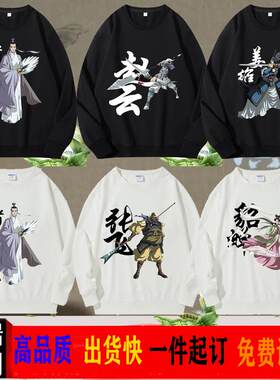 关羽三国演义人物印花长袖卫衣男夏季圆领纯棉寝室装上衣印字LOGO