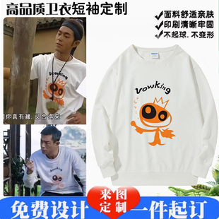 古天乐古校长寻秦记电影电视剧同款周边项少龙长袖卫衣男纯棉衣服