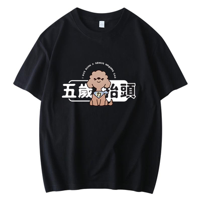 国潮UP主老高卡通短袖T恤情侣