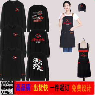 定制秋冬新款纯棉男女工作服装圆领卫衣绒衫汤火功夫麻辣烫文化衫