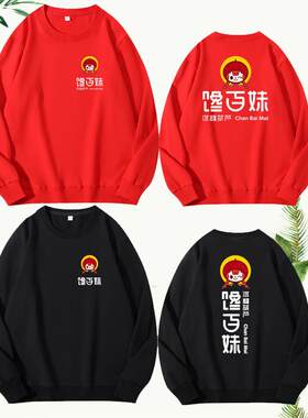 冰糖葫芦秋冬款工作服定制馋百妹卫衣特色小吃店男女工装长袖印字