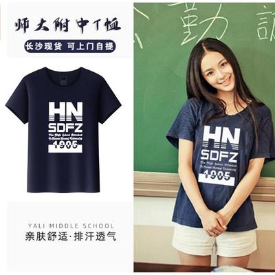 湖南师大附中校服短袖T恤博才广益实验中学红色文化衫附中系定制