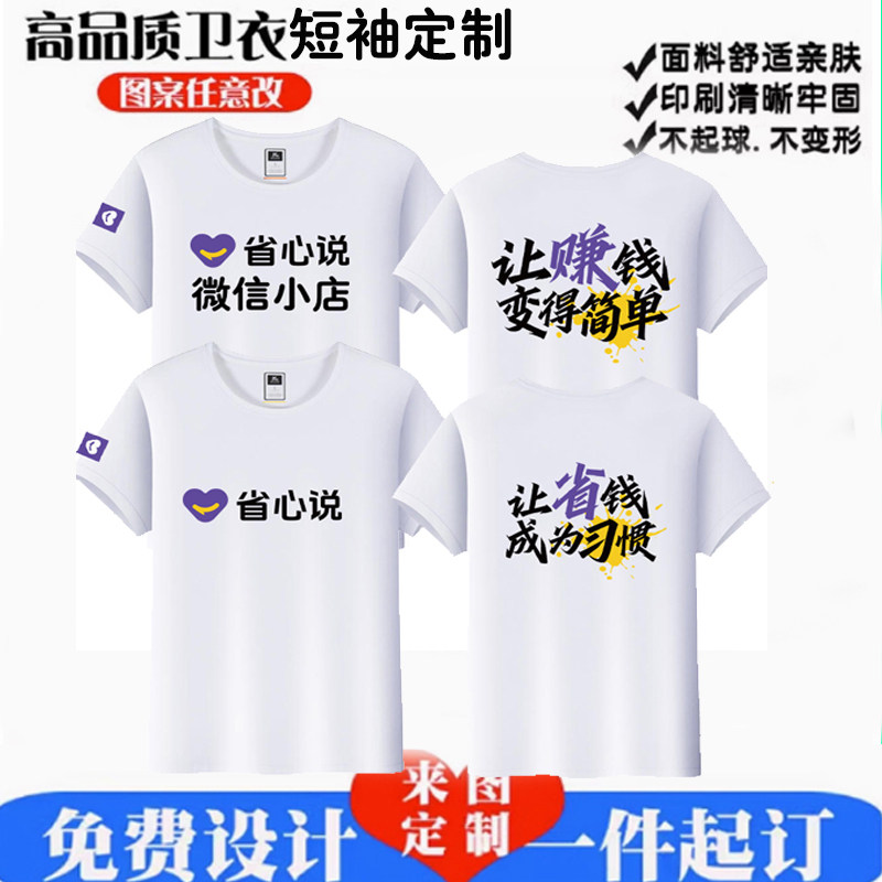 纯棉圆领短袖T恤团体印LOGO图片
