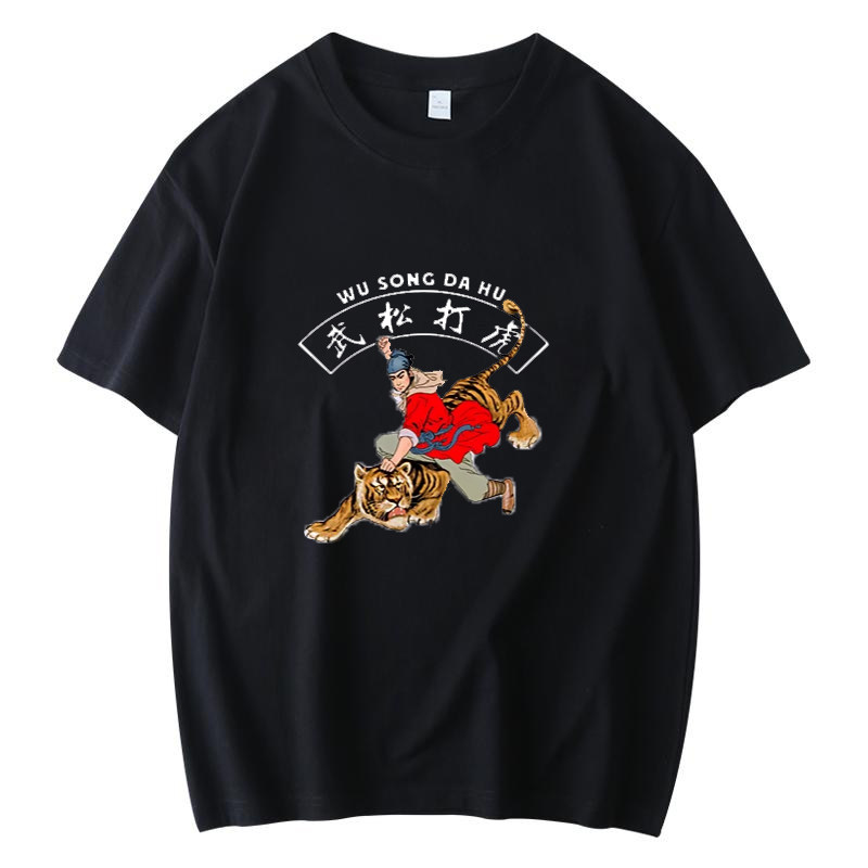 水浒传t恤行者武松打虎短袖男中国风四大名著人物周边国潮衣服潮,个性定制/设计服务/DIY,T恤印制,淘宝优惠券,粉丝福利购,淘宝优惠卷