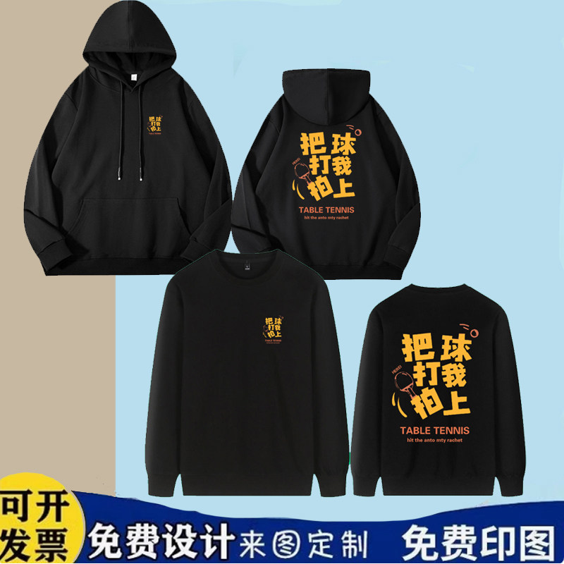 休闲长袖青年单件乒乓球保暖秋冬图片