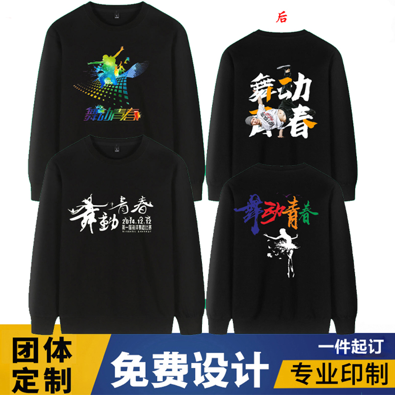 加绒卫衣工服纯棉工服