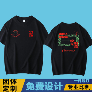冯校长老火锅餐饮夏短袖工装定制饭店服务员宽松男女T恤印字LOGO
