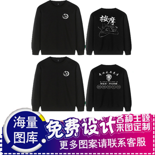 疗按摩推拿中医养生馆长袖男女采耳中药工作服足理店长袖卫衣定制