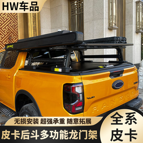 卡途皮卡后斗拓展架猛禽游骑侠