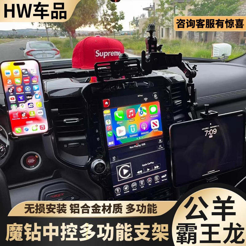 公羊霸王龙中控多功能手机支架