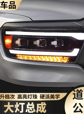 适用道奇新老款公羊1500大灯总成Dodge Ram改装LED透镜日行灯转向