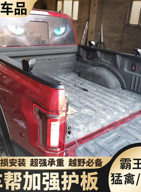皮卡后斗加固金属压边条