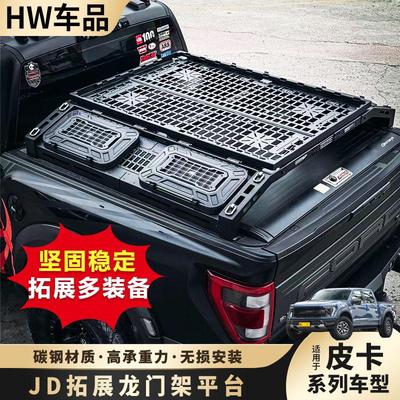 霸王龙猛禽ranger后箱拓展龙门架改装坦途角斗士尾箱平台皮卡通用