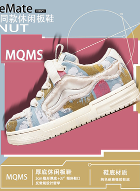MQMS破坏系列之小香风面包鞋舒适透气增高耐磨男女同款低帮板鞋