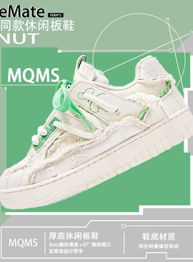 MQMS原创破坏美学系列设计师款小香风面包鞋街头潮鞋男女同款板鞋