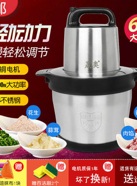 晟奥电动碎菜器山药好用绞肉机