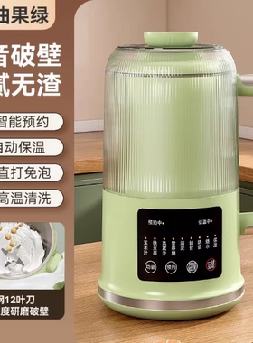 韩派新款破壁机家用多功能静音无渣全自动小型迷你智能免煮豆浆机
